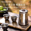 新品上市【家居】飞剑feijian 纯钛旅行茶具套装 商品缩略图1