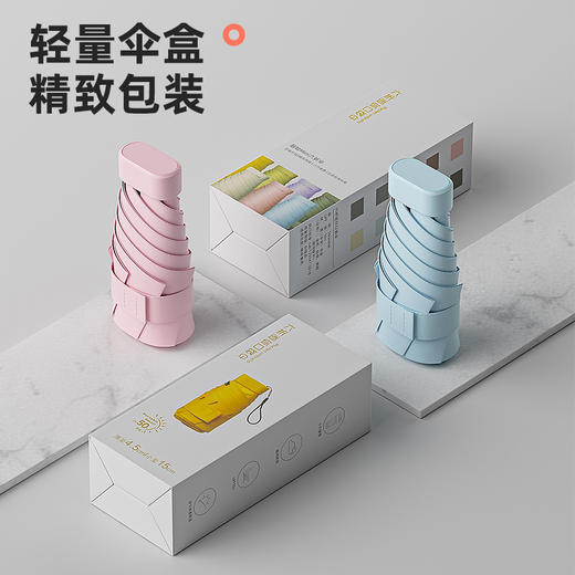 【推荐】南乔便携黑胶迷你六折口袋晴雨伞(9色可选) 纤细轻盈 黑胶防晒 商品图5