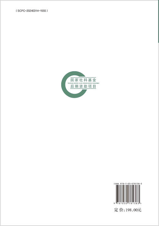 循环经济法基本问题研究 商品图1