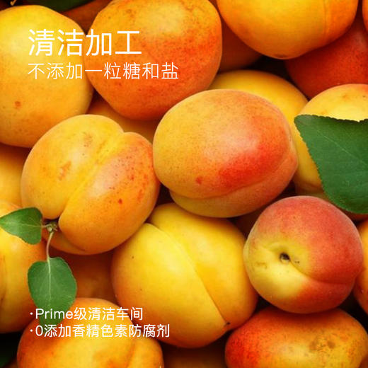 【部分地区包邮】【几分之几 土耳其无核杏干/泰国无核龙眼干】原产地种植  人工采摘 清洁加工简单配方  100g/袋 商品图7