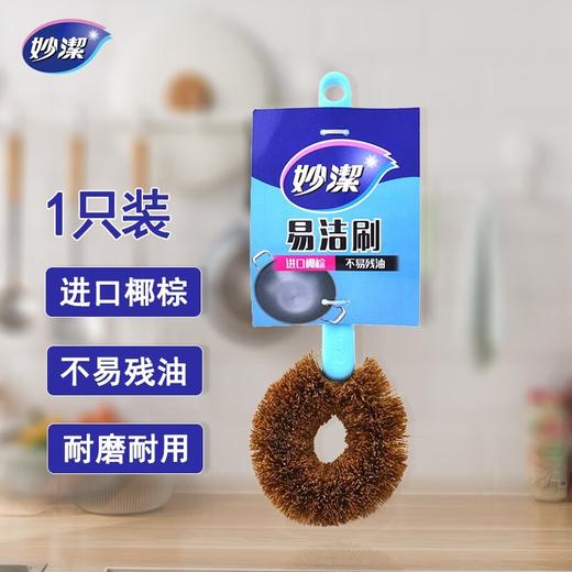 B081 妙洁易洁刷 商品图1