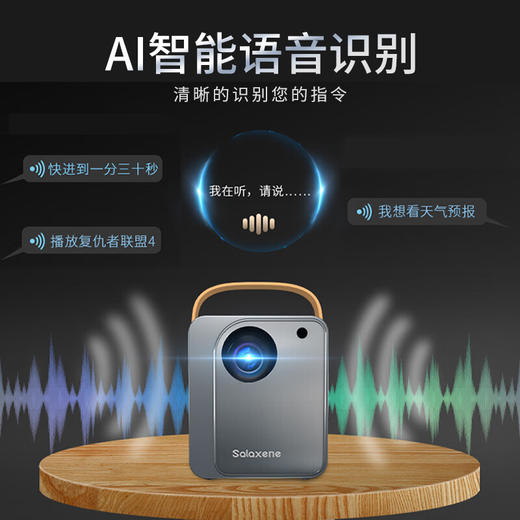 salaxene圣伦西尼投影仪CP100 商品图0