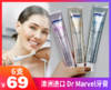 【澳洲进口Dr.Marvel牙膏】澳洲护牙的代表！独家高科技配方，草本植物提取精华-TLGJ 商品缩略图0