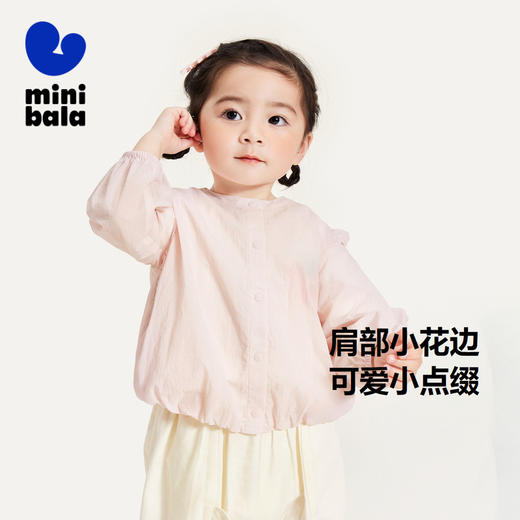 迷你巴拉夏季新款男女童轻薄防晒衣柔软透气防晒外套UPF40+ 商品图1