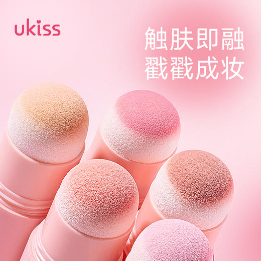 【戳戳成妆 拿捏氛围感】UKISS腮红棒膏单色膨胀色收缩自然眼影哑光阴影提亮高光晒红修容 商品图3