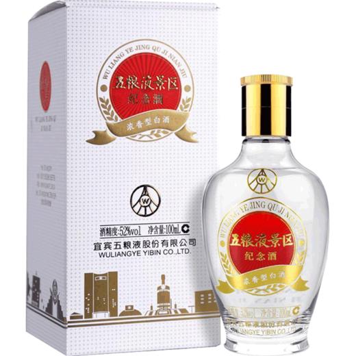 五粮液景区纪念酒 52度 100mL*1瓶 商品图0