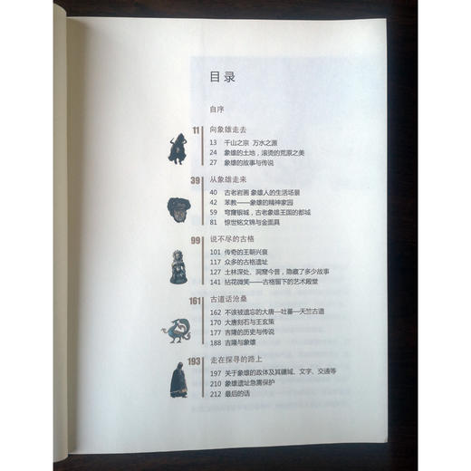 从象雄走来 西藏人民出版社官方正版 商品图2