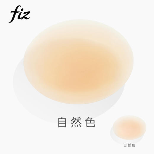 【适合有经验用户】FIZ 无胶款体温自粘硅胶隐形胸贴 商品图3