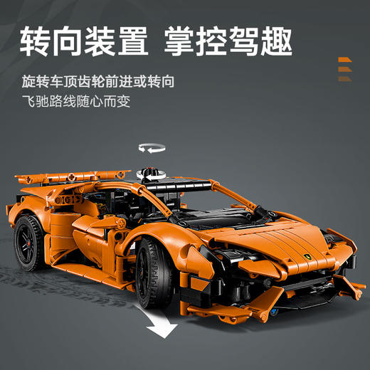 乐高LEGO 橙色 Lamborghini Huracán TecnicaLEGC42196 商品图5