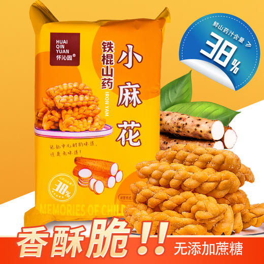 怀沁园 铁棍山药小麻花（散装称重）约30g/袋*30/箱 商品图2