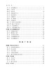 临床技术操作规范 妇产科学分册 2024修订版 中华医学会妇产科学分会编 临床诊疗技术规范操作指导 人民卫生出版社9787117358729 商品缩略图3