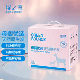 绿之源 1600g母婴房原生炭 孕妇专用快入住活性炭包去除甲醛清除剂