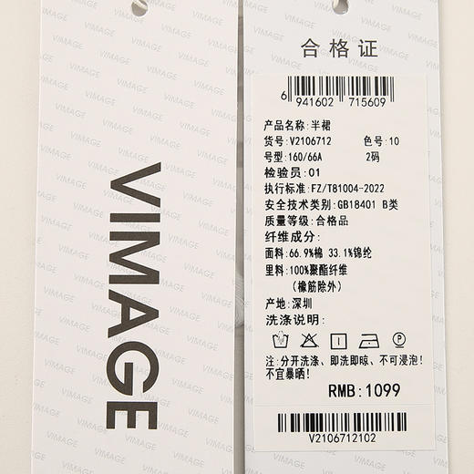 VIMAGE纬漫纪春季新款时尚休闲高腰显瘦半身裙V2106712 商品图7