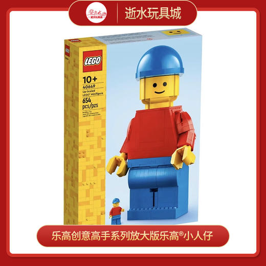 乐高积木40649乐高创意高手系列放大版乐高®小人仔 商品图0