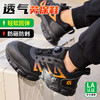 2023新品春款男士劳保鞋轻便橡塑底钢头防砸防刺穿舒适透气工作鞋 商品缩略图1