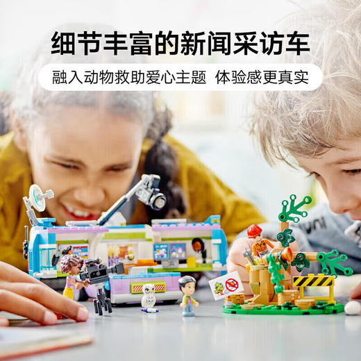 乐高积木L41749乐高好朋友系列新闻采访车 商品图1