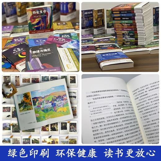 名家名译·名师导读 世界文学名著 全52册 商品图3