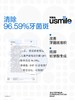 usmile笑容加儿童电动牙刷刷头宝宝软毛替换头洁齿全效清洁刷4支装 商品缩略图2
