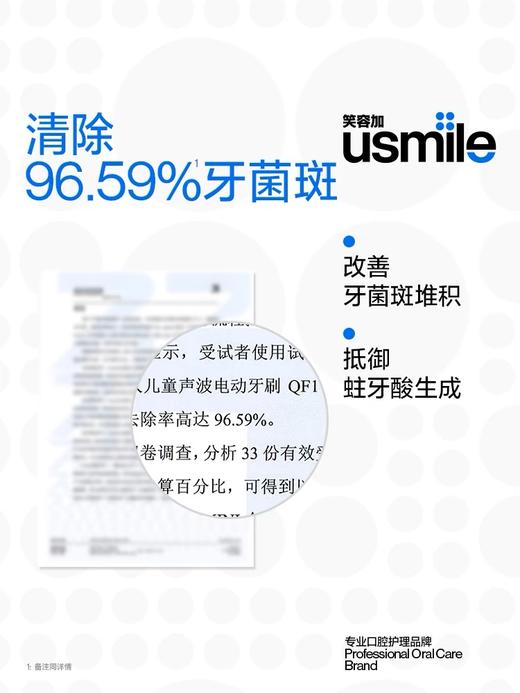 usmile笑容加儿童电动牙刷刷头宝宝软毛替换头洁齿全效清洁刷4支装 商品图2