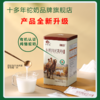 金驼冠 有机驼乳粉 300g 商品缩略图2