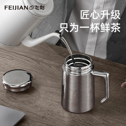 新品上市【家居】飞剑feijian 纯钛泡茶保温杯 商品图4