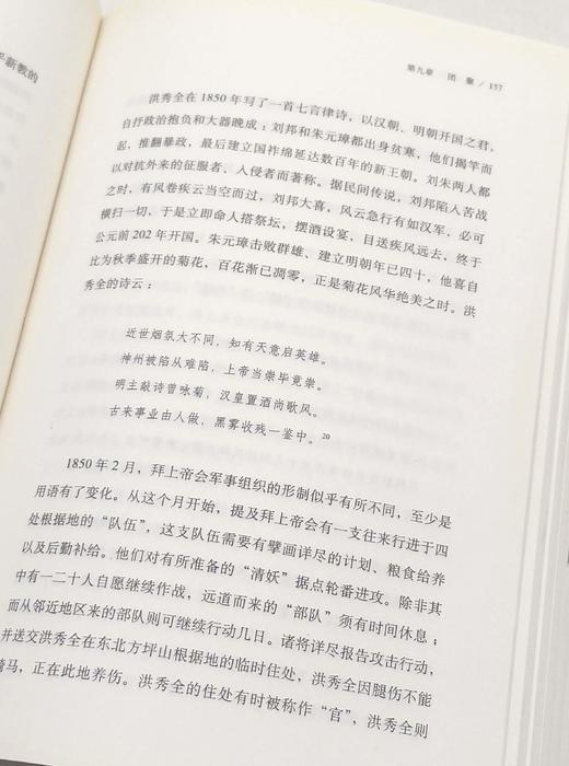 史景迁作品，全12册，具体目录见图，精装32开，美  史景迁著，广西师大出版社2017年左右，版次不等，售价388元。品相见描述。 商品图13