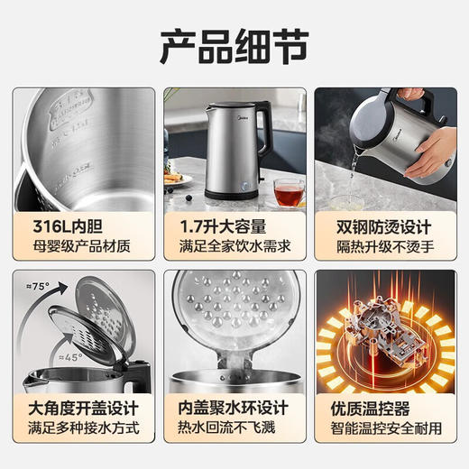 美的  电热水壶  1.7L大容量电水壶  PJ17A06 商品图1