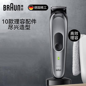 【家居】博朗（BRAUN）造型理容套装 MGK7420 #