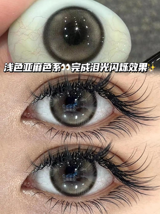 OREO麻豆泪光亚麻棕·月抛型 商品图0