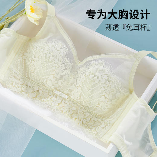 雅黛丽内衣大胸显小薄款兔耳杯透气文胸无钢圈收副乳美背大码胸罩 商品图1