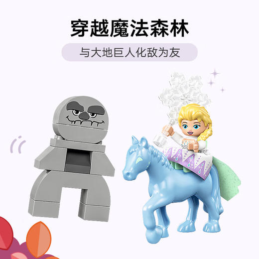 乐高得宝大颗粒系列艾莎与布鲁尼森林历险L10418 商品图2