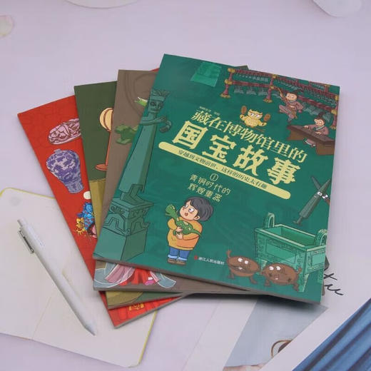 藏在博物馆里的国宝故事 全4册 商品图5