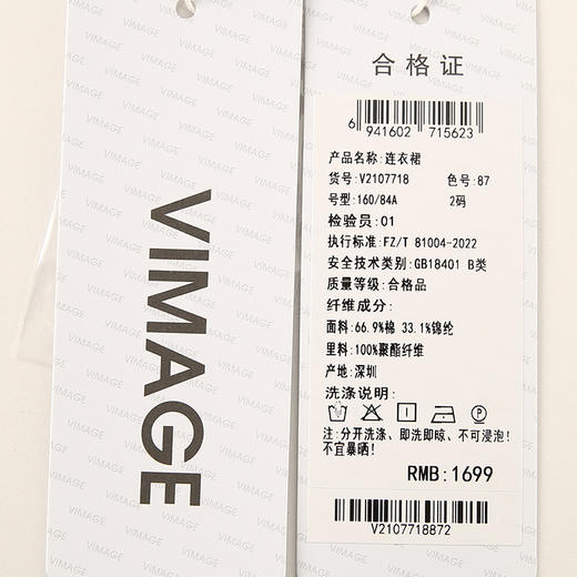 VIMAGE纬漫纪夏季新款V领显瘦洋气吊带连衣裙V2107718 商品图7