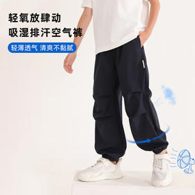 龙之涵 亲子款“感受风”慢跑空气裤 中大童春季薄裤子 吸湿排汗 速干 婴幼儿A类标准 100-185码3色可选