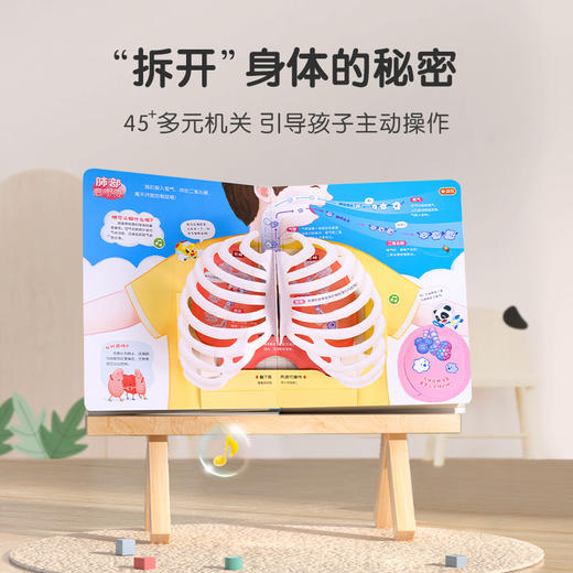 【科学知识全解答】奇妙的地球冒险+奇妙的太空+奇妙的身体+宇航员NFC公仔+太空真奇妙互动纸偶 商品图10