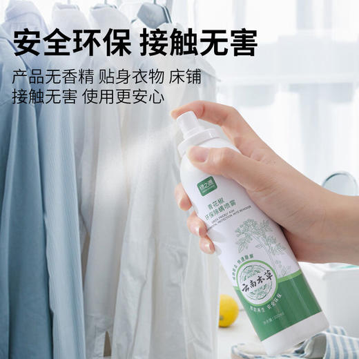 绿之源青花椒除螨喷雾2瓶装去螨虫床上免洗免晒家用母婴抑螨天然植物 商品图7