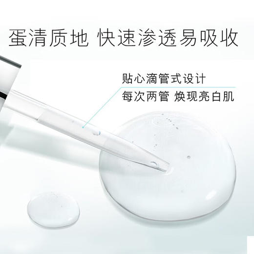 玉兰油（OLAY)二代博研诗淡斑小白瓶 商品图2