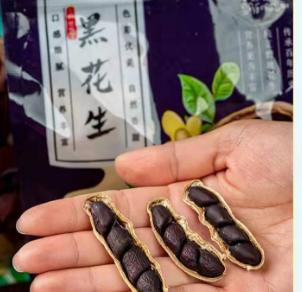 L云南黑花生500g*2袋 商品图1