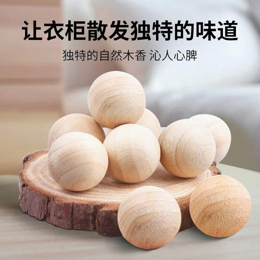 绿之源天然樟木条 樟脑丸香衣柜除味衣物驱虫室内防虫防蛀防霉 樟木球20粒*2包 商品图2
