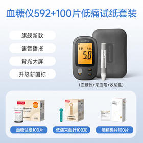【新品】鱼跃血糖仪592家用测试医用测血糖的仪器测量仪血糖试纸