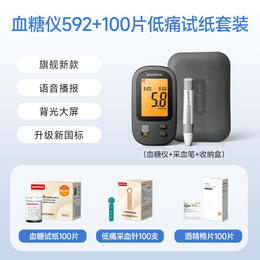 【新品】鱼跃血糖仪592家用测试医用测血糖的仪器测量仪血糖试纸