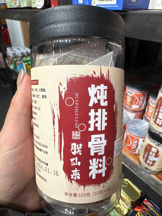 炖排骨料120g 商品图0