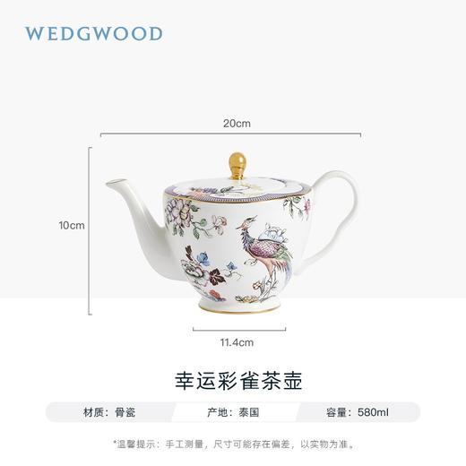 【WEDGWOOD】幸运彩雀单人茶壶糖碗奶盅小雀幸骨瓷泡红茶 商品图3