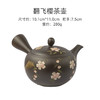 【非同款】美浓烧（Mino Yaki）常滑烧日本进口手作紫砂黑泥富仙手绘樱花复古粗淘过滤泡茶壶茶具 商品缩略图6