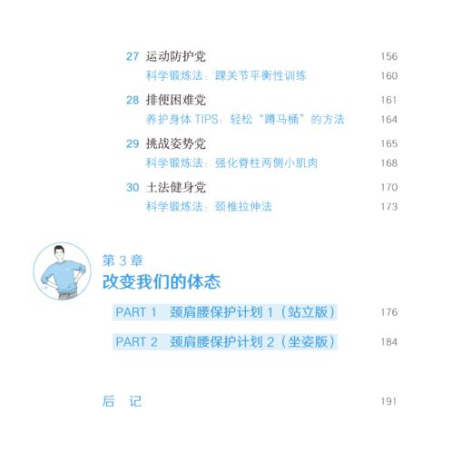 《有问题的姿势》 商品图6