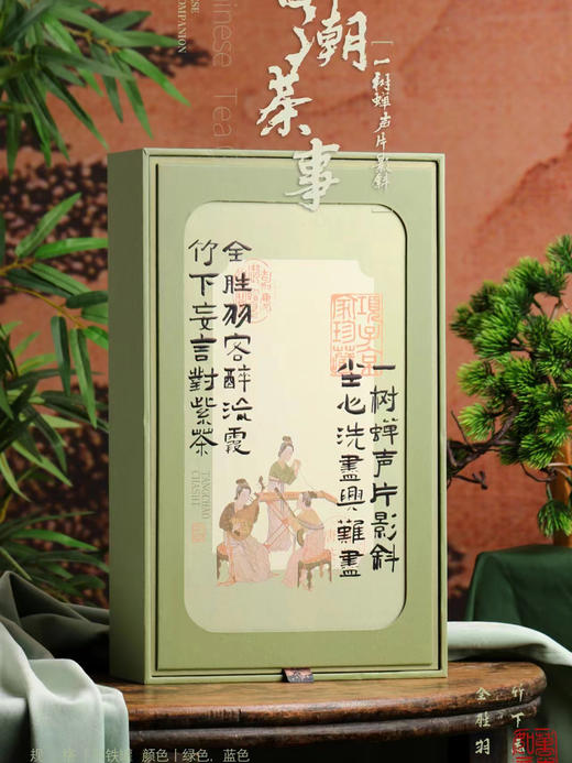 唐潮茶事【龙井•4罐】30元一套 /共12套 商品图3