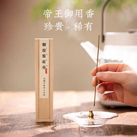 帝王御用线香，宋徽宗挚爱的龙涎香，香气醇厚饱满，一根满屋香！