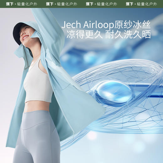 蕉下宽松防晒衣女AL417 新款防紫外线冰丝外套防晒服 商品图3