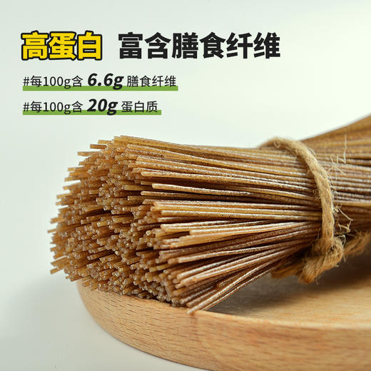 蒙清吃粗来300g荞麦面3袋组合 商品图3