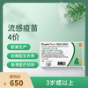 【香港不指定机构】香港4价流感疫苗Fluarix接种服务【正品保障】| 现货立即可约 商品缩略图0